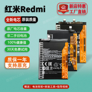 适用Redmi手机电池BN53 BN59 BN62Redmi 9T电池 BN63 BP52 turbo3