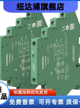 CHENZHU 上海辰竹仪表 CZ2083  一进一出 电压电流输入隔离器