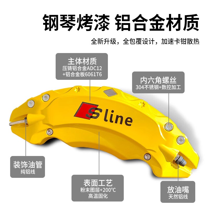 奥迪A3 A5 A7L Q5 A8 Q7  Q2L TT RS刹车卡钳罩C6卡钳罩铝合金改
