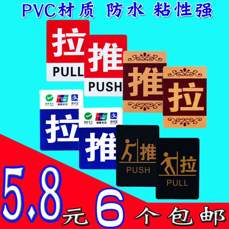 酒店推拉门贴玻璃门高档标识牌餐厅推拉贴纸创意提示牌支付标志