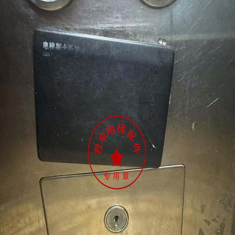 鼎盛电梯刷卡系统 读卡器 刷卡器 读头 全新现货原厂