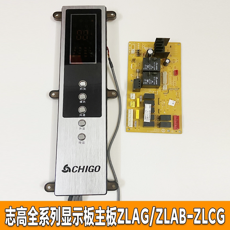 志高空调内机显示面板ZLABZL/ZLCG/ZLAG-33-3D4控制板主板D5D6/C6