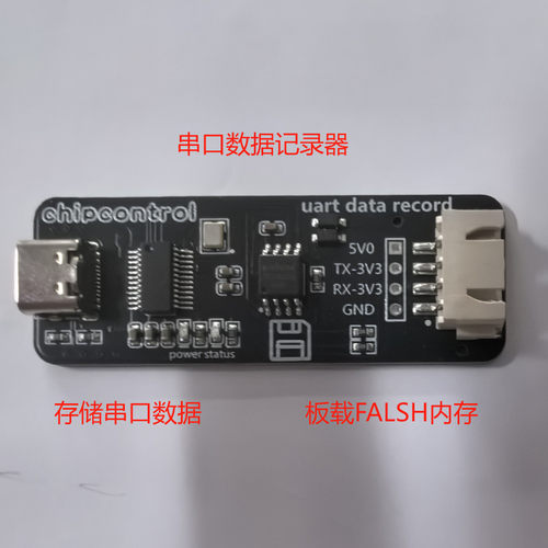 串口数据记录模块 黑匣子记录器 FLASH串口数据存储 离线储存数据