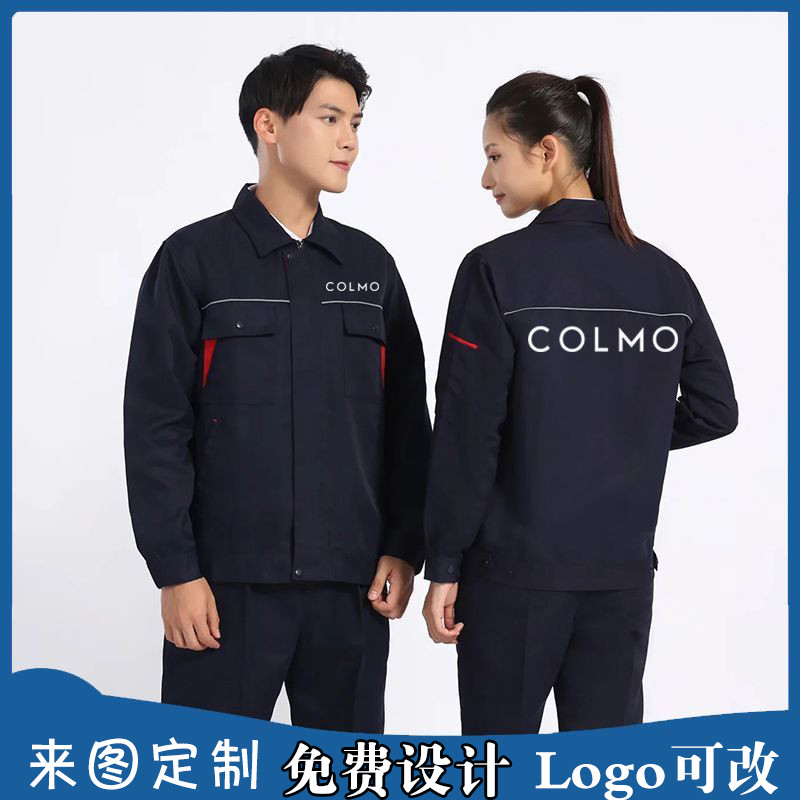 春秋COLMO科慕工作服长袖定制家电售后服务空调维修安装外套印字