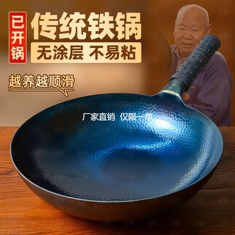 正品章丘传统铁锅手工锻打老式家用炒菜锅无涂层不粘锅燃气灶适用