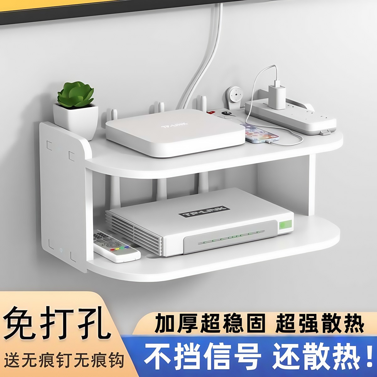 路由器收纳上墙放置挂墙架放wifi光猫的置物架壁挂式墙上免厂家