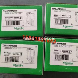 拍前询价施耐德TM2DMM24DRF/DMM8DRT/DDI8DT/DDO8UT/DOO8TT/DRA16