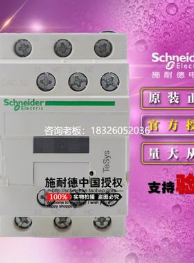 拍前询价进口原装正品施耐德 CAD32MD CA-D32MD DC220V直流接触器