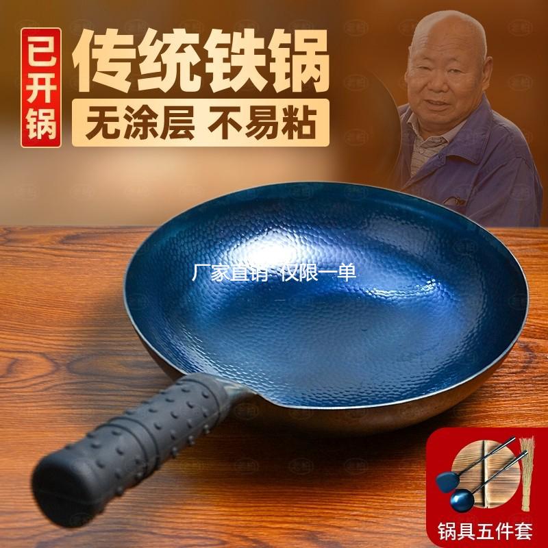 章丘传统铁锅老式炒锅厨房商用厨师炒菜锅无涂层不粘锅燃气灶专用