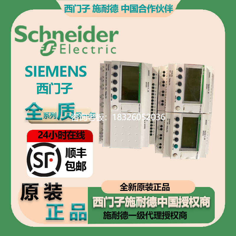 拍前询价施耐德SR2B201BD/SR2B201FU/SR2B201JD/SR2B202BD/SR2BTC
