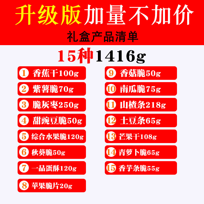 唐妖果蔬脆零食大礼包秋葵脆综合果蔬干脱水即食蔬菜干混合装礼盒