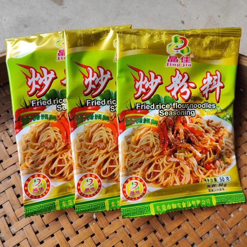 晶佳炒粉调味料秘制炒菜炒饭调料商用炒米粉调料配方炒面50g*10包