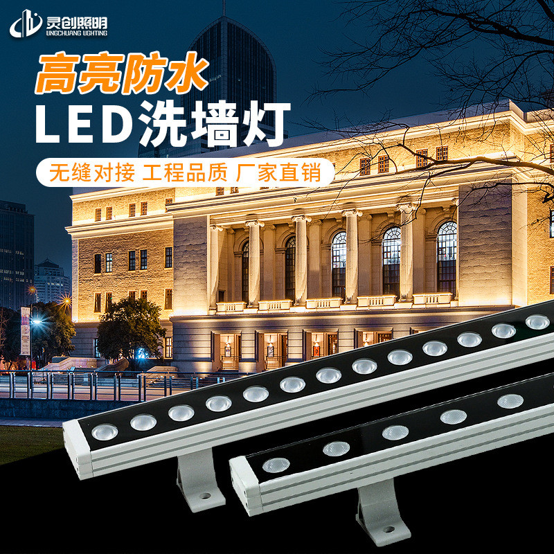 led户外洗墙灯 酒店亮化景观喷泉外控线条灯 新款楼体景光照明