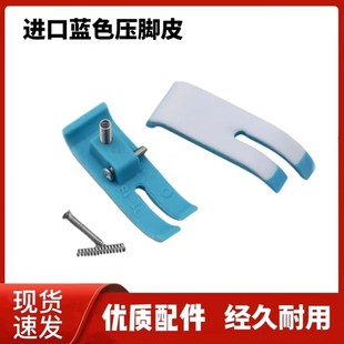 18AAA铁氟龙塑料压脚耐磨底板杰克进口压脚皮 平车塑料平压脚MT