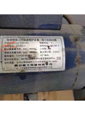 全新   惠州富士电梯制动器DZ7500-WZ DC110V 上行超速保护装置