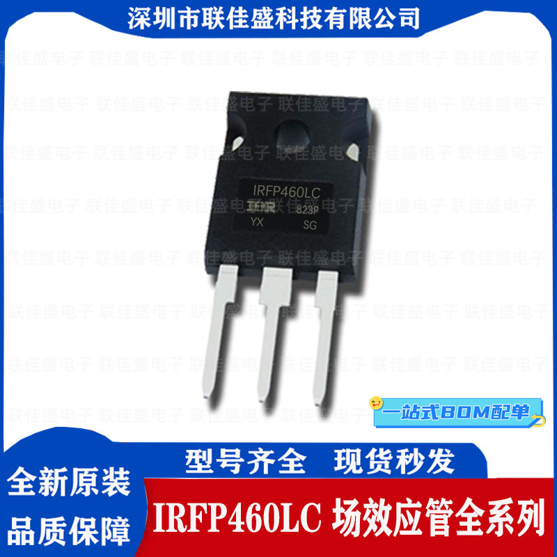 IRFP460LC IRFP460 IRFP460PBF MOS场效应管 全新原装 可直拍