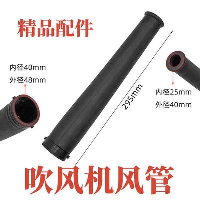 博达款吹风机风筒吹吸风机风管加长型吹灰机软管吹风机配件05677
