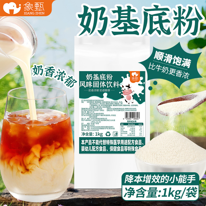 象甄桃胶果酱奶茶店餐饮商用即食桃胶雪燕银耳羹炖奶糖水饮品辅料