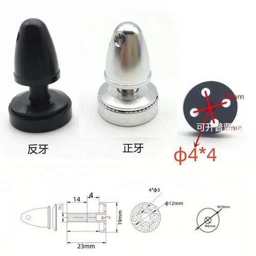 3508 4108 5010 电机桨座无刷马达正反牙12mm 15mm孔距四孔桨夹