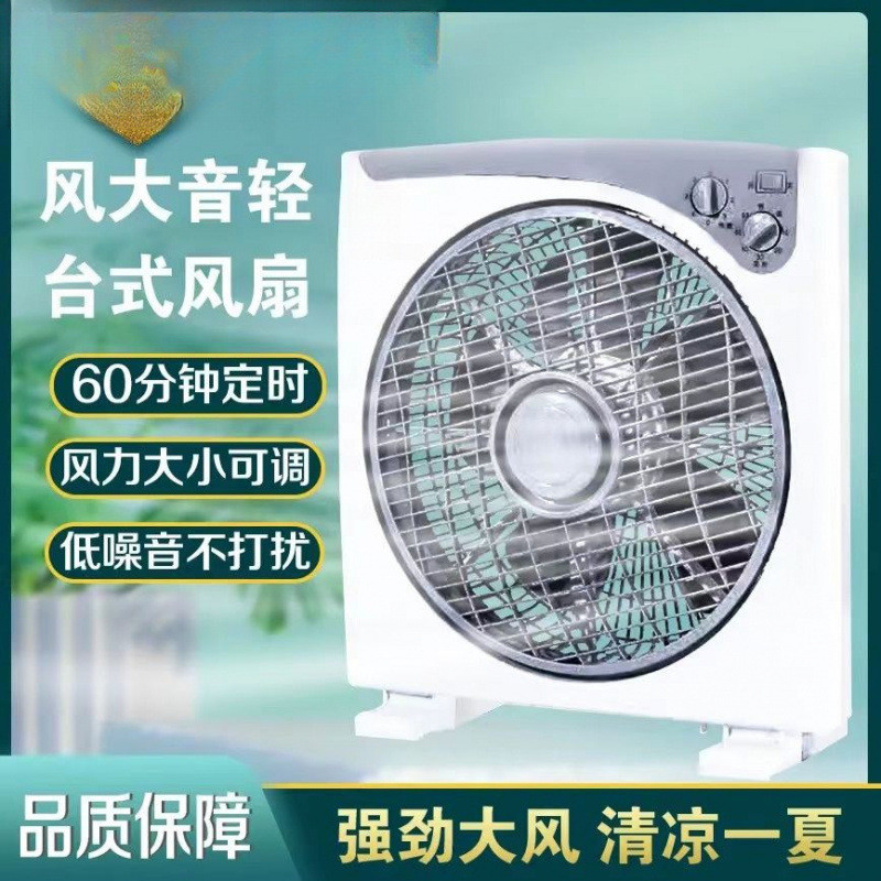 转页扇台式电风扇落地扇宿舍床上家用老式鸿运扇2寸防夹一件 批发