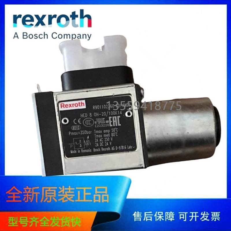 原装REXROTH压力继电器HED80H-20/100K14原装正品R901102360现货