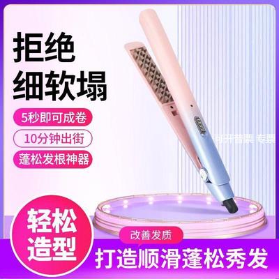 抖音格子齿电夹板发型蓬松器玉米烫发卷直两用夹板卷发器增加发量