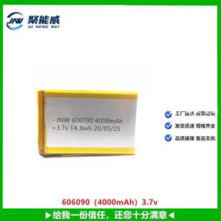聚合物锂电池606090 4000mAh 3.7V 故事学习机宿营灯发光台锂电池
