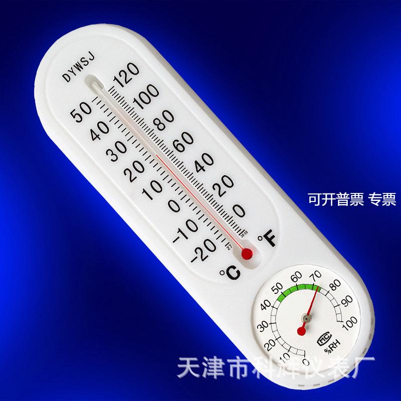 直销 天津科辉DYWSJ 室内外干湿温度计大棚 壁挂 高精度