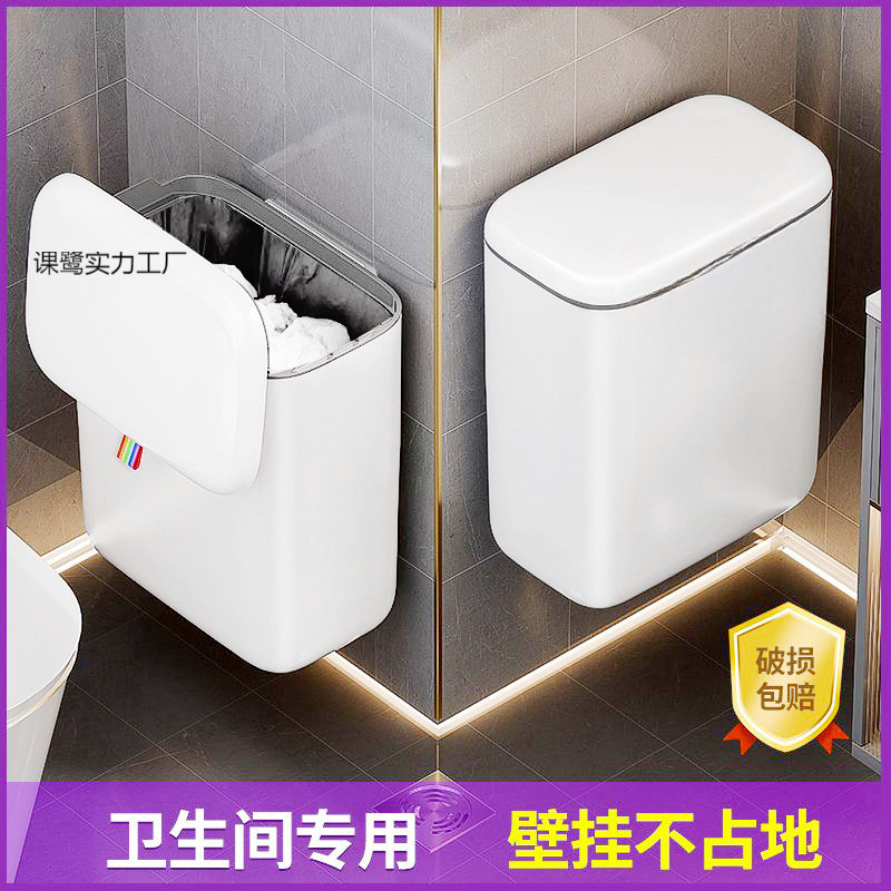 垃圾桶洗手间厨房窄缝设计壁挂免打孔带盖防臭