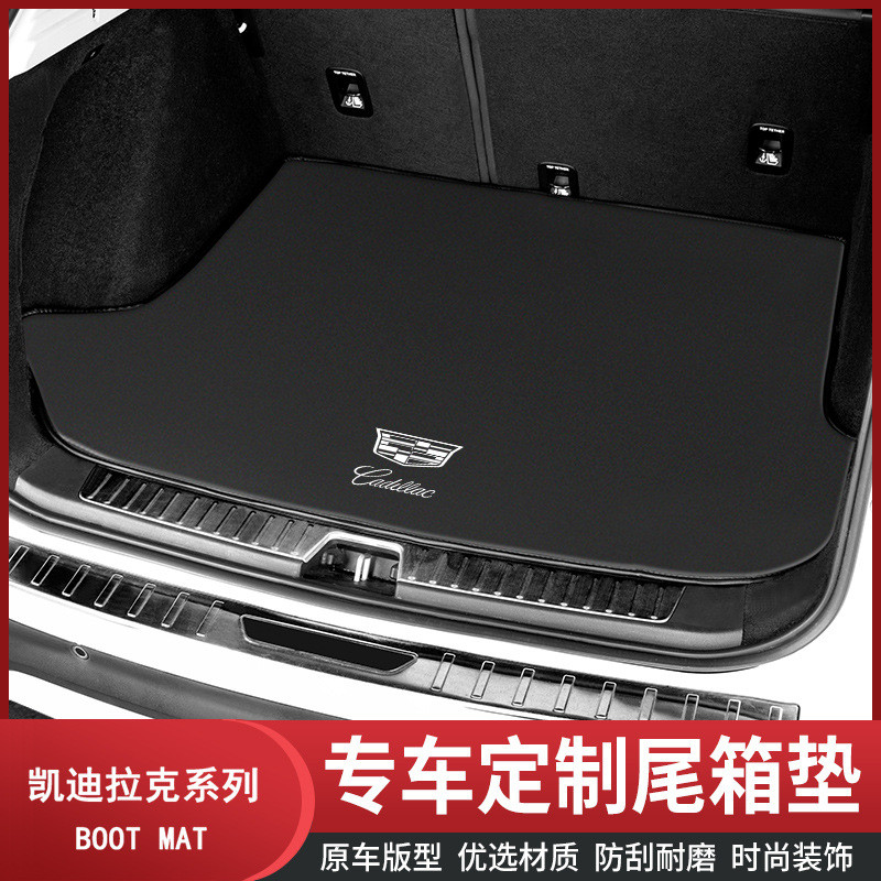 适用凯迪拉克CT/XT/4/5/6/ATSL/S凯雷德SLS赛威SRX后备箱垫尾箱垫