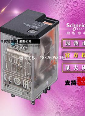 拍前询价施耐德RXM小型继电器 RXM4LB1B7 3A AC24V 4开4闭不带LED
