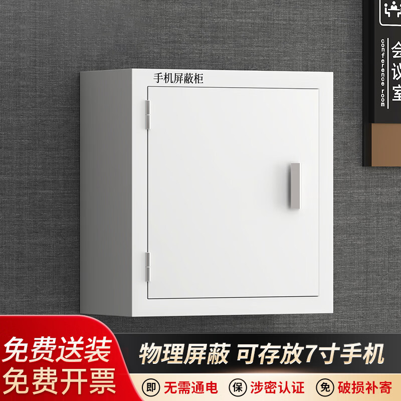 手机屏蔽柜信号物理屏蔽柜会议室考场5G壁挂款手机存放寄存储存柜