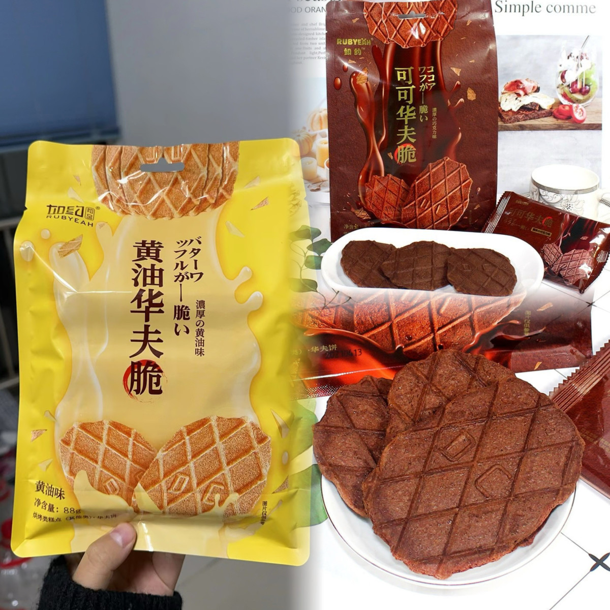 rubyeah如约可可华夫脆黄油饼干脆88g巧克力薄脆瓦夫华夫休闲零食