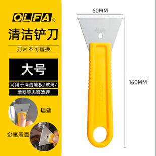 OLFA铲刀SCR-L不锈钢刮刀60MM梯形裁皮刀切割清除修割刀