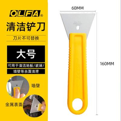 OLFA铲刀SCR-L不锈钢刮刀60MM梯形裁皮刀切割清除修割刀