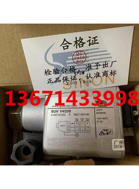 Sinon(施能) SUV1H/220 火焰探测器 燃烧器紫外线火焰检测探头