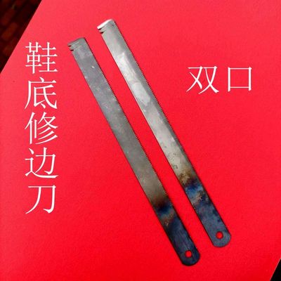 鞋厂修边刀PU鞋底修边刀内外刮刀TPR修毛边刀铲刀手动锯条修边刀