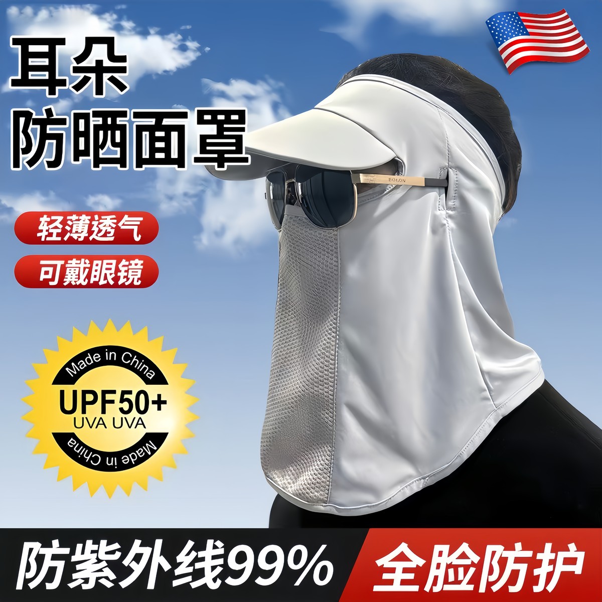 脸基尼防晒面罩护颈帽子一体夏天骑行全脸防紫外线遮阳耳朵女厂家