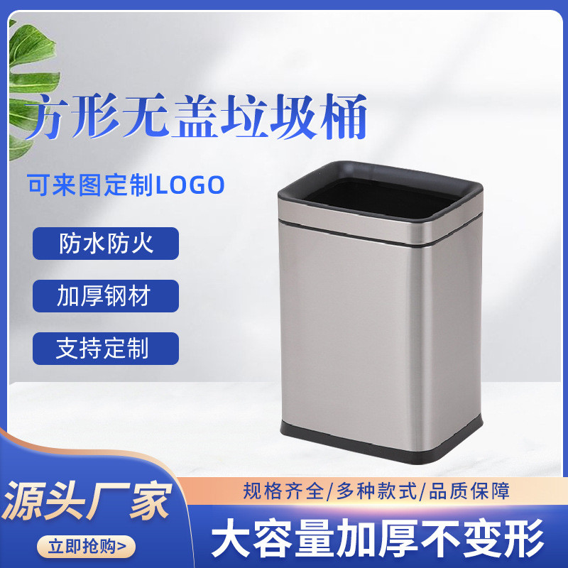 批发方形大号无盖客房垃圾桶酒店房间桶家用办公不锈钢垃圾收纳桶
