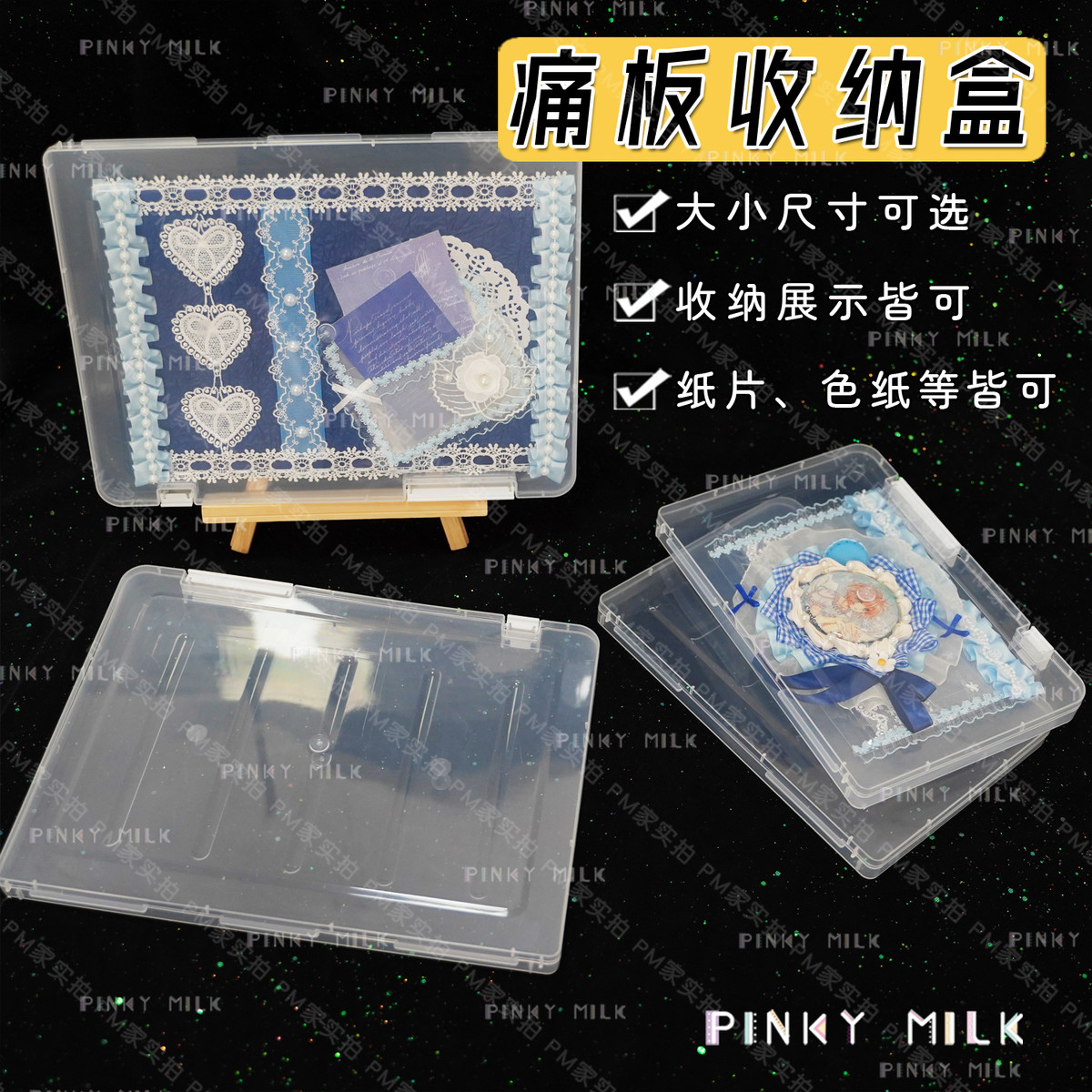 痛包扎板收纳盒吧唧谷美展示谷子纸片周边透明密封防潮置物架痛柜图片