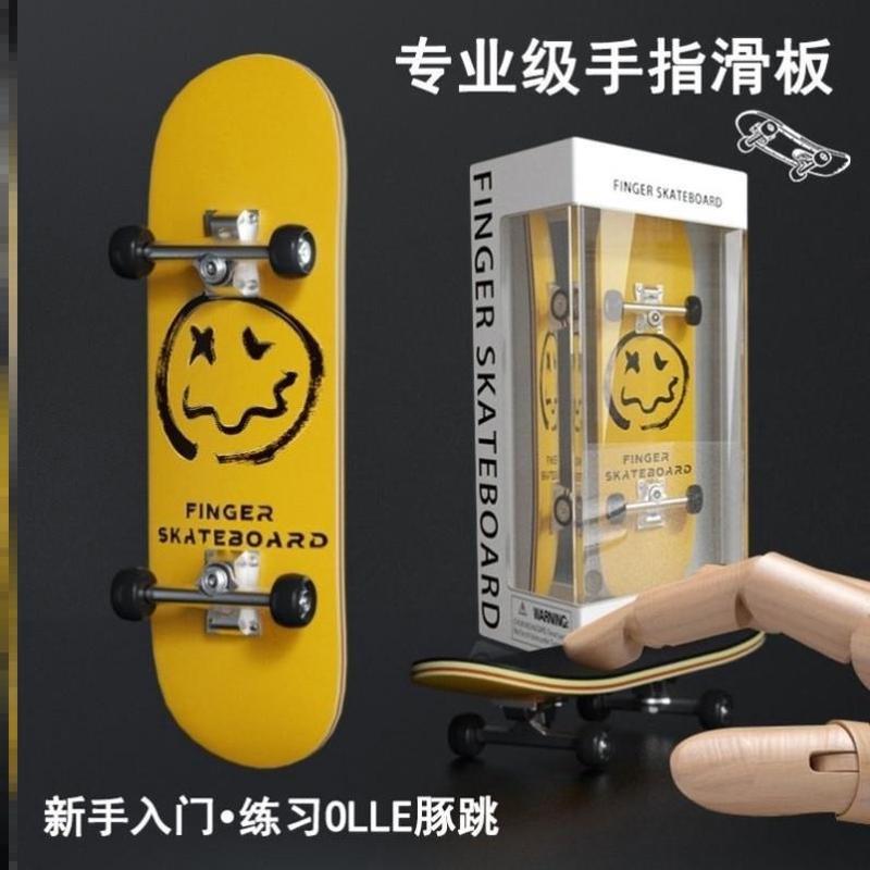 手指滑板迷你轴承轮五层枫木新手入门专业版指尖滑板摆件解压厂家