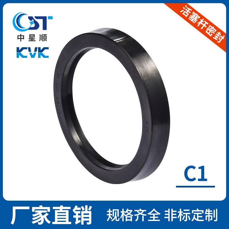 活塞杆密封KVK密封件C1机械密封件活塞杆通用密封件硅胶O型圈