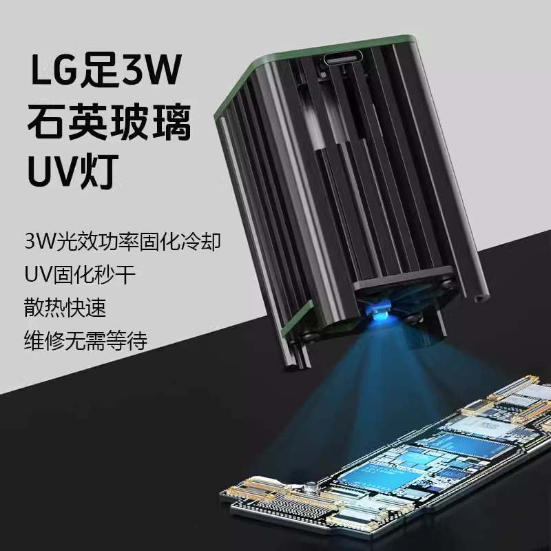 蚂蚁昕 手机维修冷却降温散热固化灯风扇绿油紫外线UV固化灯排烟