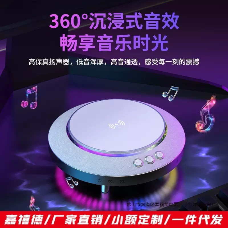 2025新品跨境多功能蓝牙音箱飞碟带无线充氛围灯音乐创意礼品礼物
