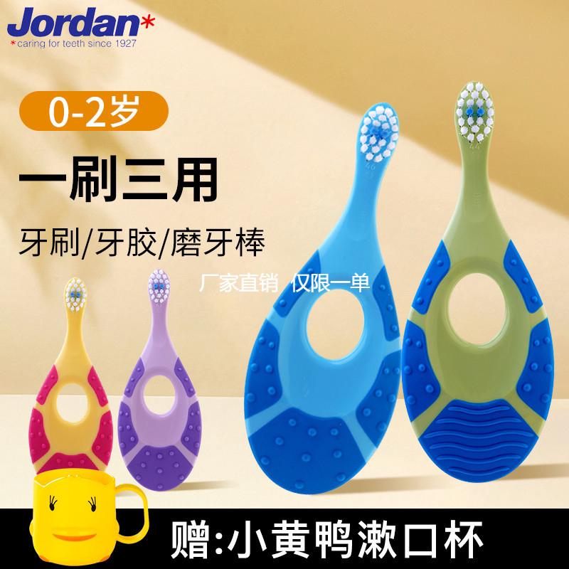挪威Jordan进口婴幼儿童牙刷0到3岁宝宝软毛训练1岁小月龄乳牙刷