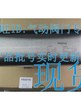 FESTO 储气罐 CRVZS-2-5-10-20 160236 192159 160237 534845现货