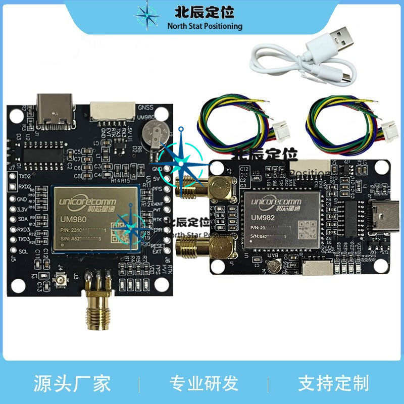 UM980/982 UM981 ZED-F9P开发板全频段RTK定向无人机飞控M20D北云