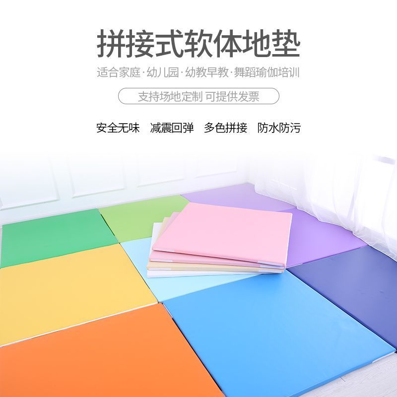 早教童地垫幼儿园软体地垫子儿中心爬爬垫宝宝婴儿防摔爬行垫厂家