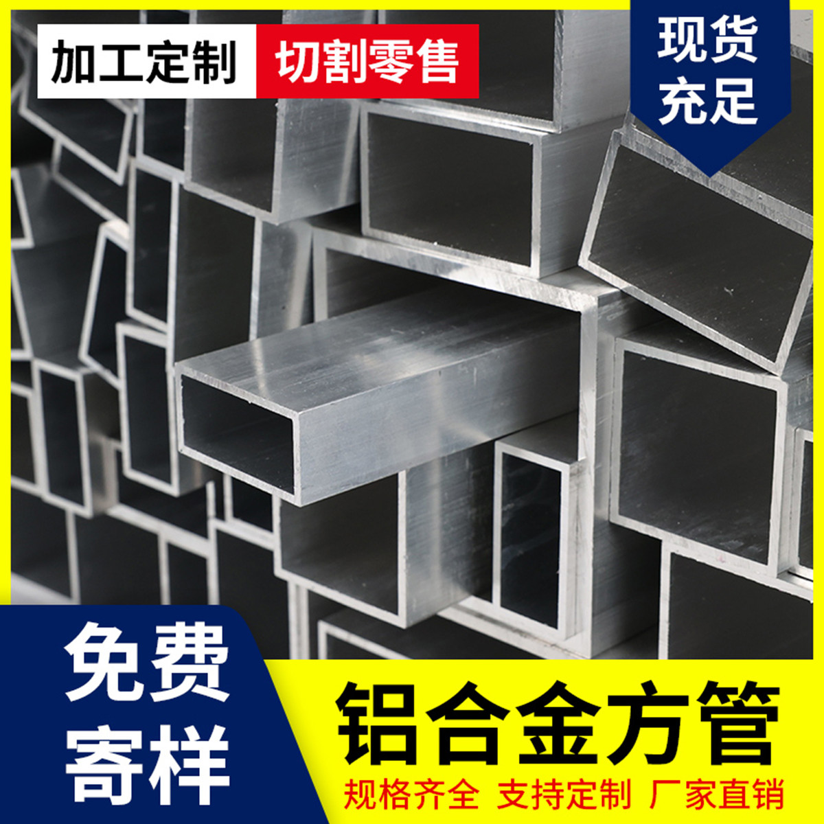 铝合金方管型材铝方管铝方通铝材空心铝管矩形立柱方铝材料铝型材