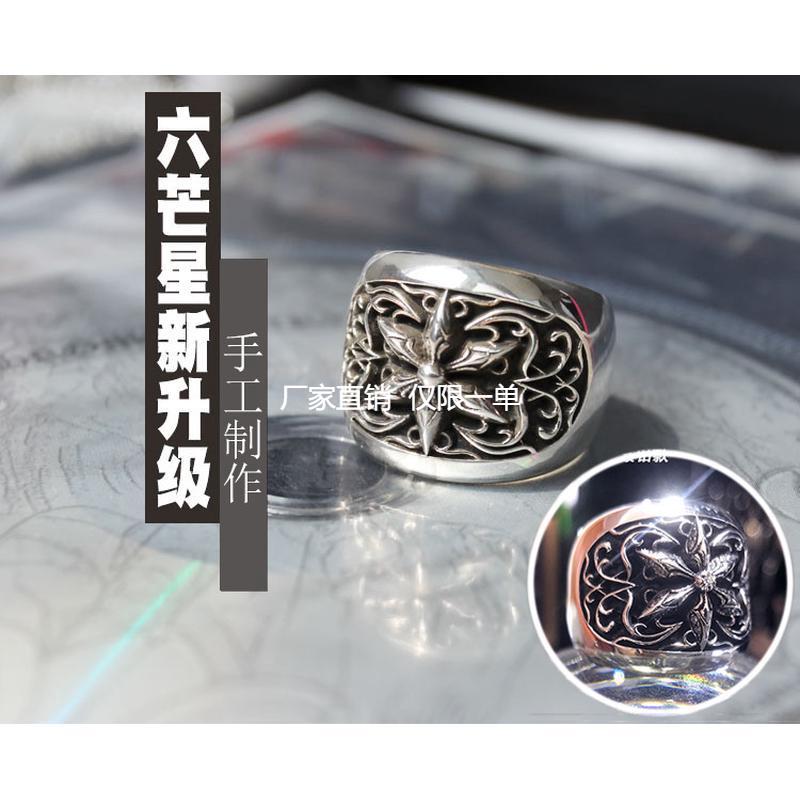 野马庄园 925银六芒星六角星镶钻图腾宽版立体雕花戒指情侣款指环